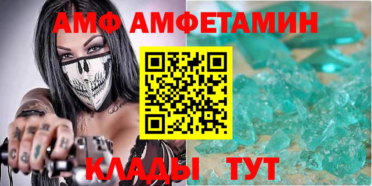 Амфетамин Premium Ковров