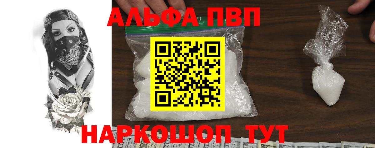 Alfa_PVP крисы CK  А ПВП кристаллы  Вход с VPN  Alpha-PVP СК  Ковров 