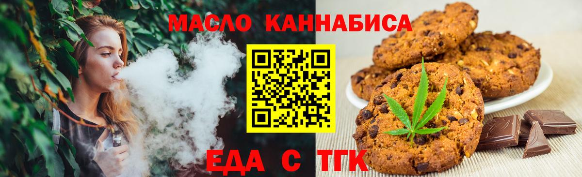 Canna-Cookies марихуана  Вход с VPN  Ковров 