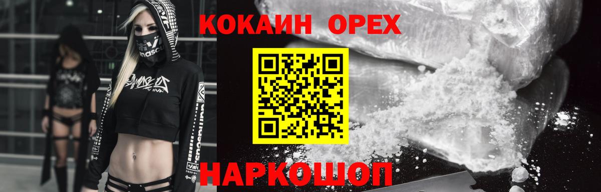 Cocaine 99%  КОКАИН 98%  Вход с VPN  Ковров 