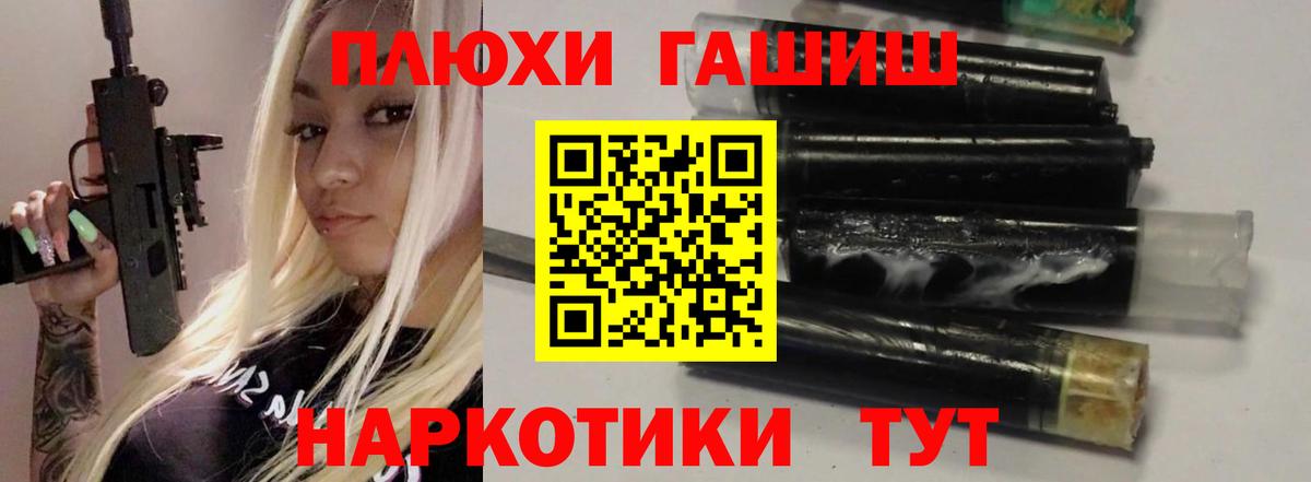 ГАШ hashish  Вход с VPN  Ковров 