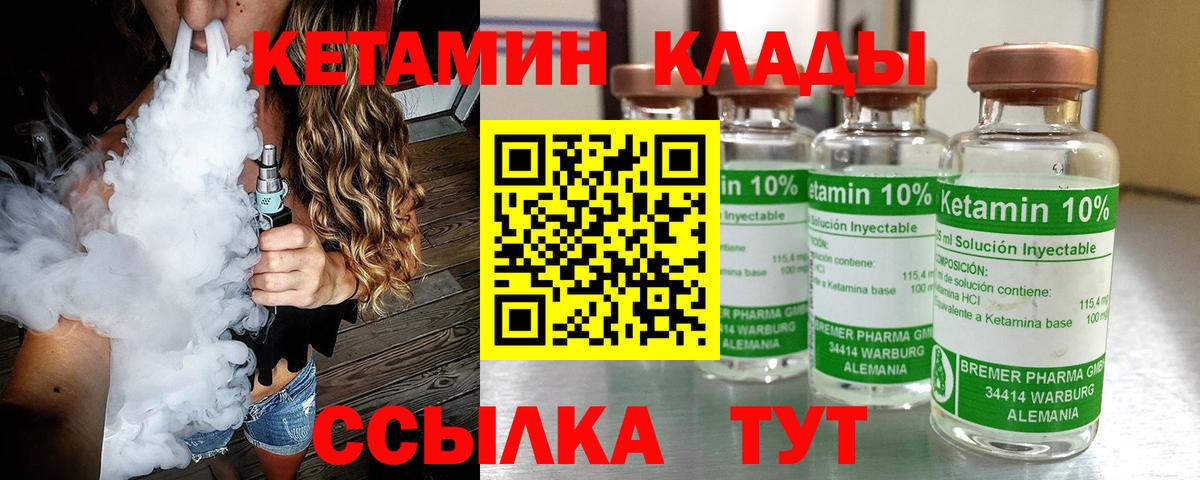 мега как зайти  Вход с VPN  Ковров  Кетамин ketamine  Кетамин VHQ 
