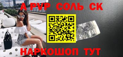 кристаллы Волжск