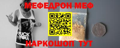 мяу мяу мука Каменск-Шахтинский