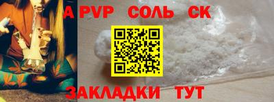кристаллы Волжск