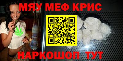 мескалин Волгодонск