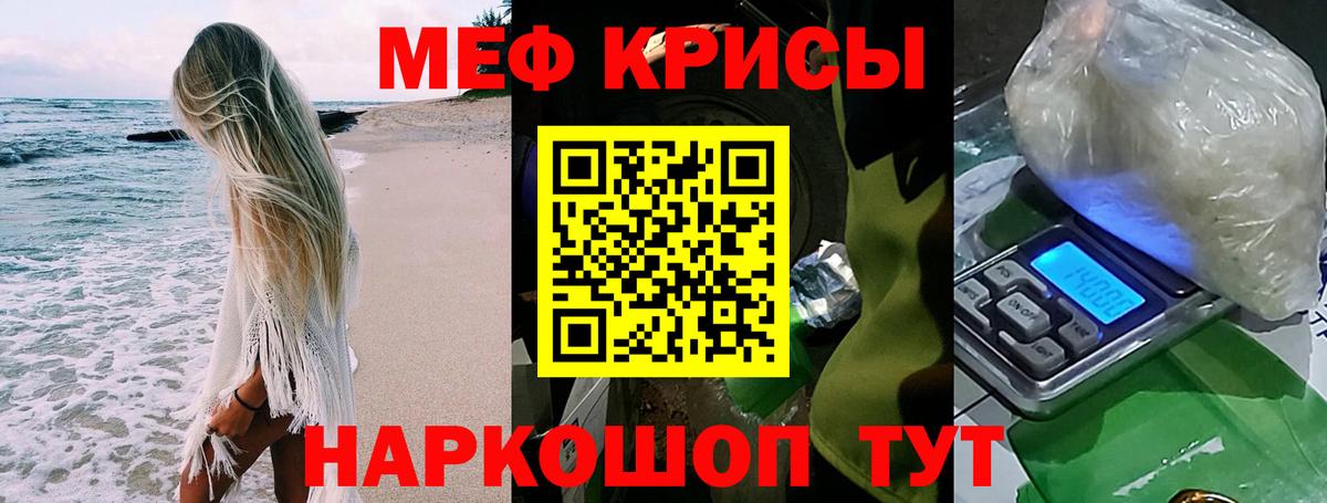 Меф мяу мяу кристаллы Ковров