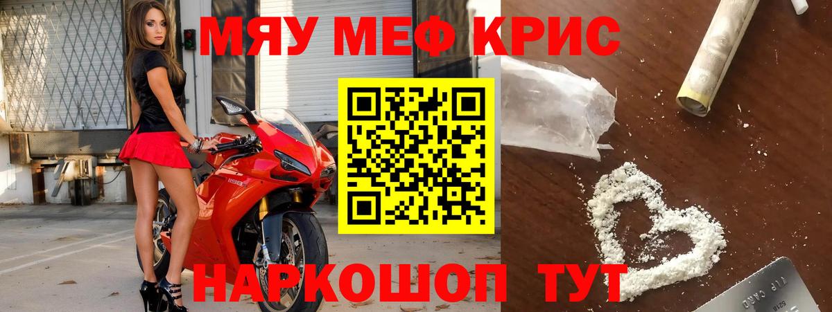 Мефедрон мука  Мефедрон  Вход с VPN  Меф  Меф мука  Ковров 