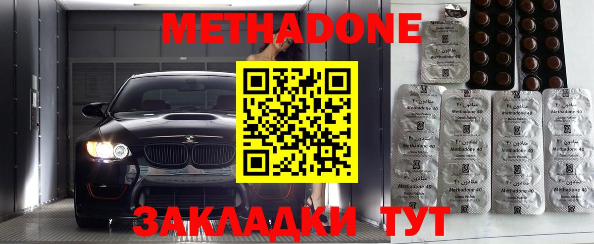 МЕТАДОН кристалл  Вход с VPN  Ковров  Метадон белоснежный 